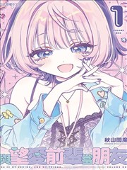 古风双男主漫画 与君共山河 全集