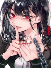 校园治愈双男主漫画 春日不迟 完结全集