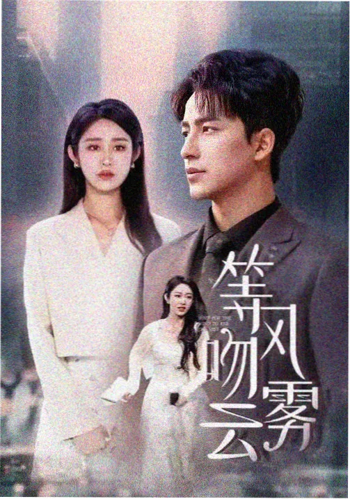 双男主漫画排行第一 雾都执灯人