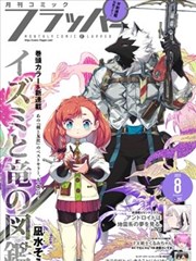 双男主漫画排行第四 沉默证人